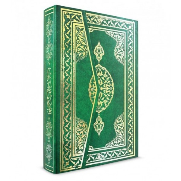 Cami Boy İki Renkli Kur`anı Kerim (Bilgisayar Hattı) Huzur Yayınevi Cami Boy İki Renkli Kur`anı Kerim (Bilgisayar Hattı) Huzur Yayınevi