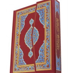 Kuran-ı Kerim Orta Boy Hizmet Vakfı Yayınları